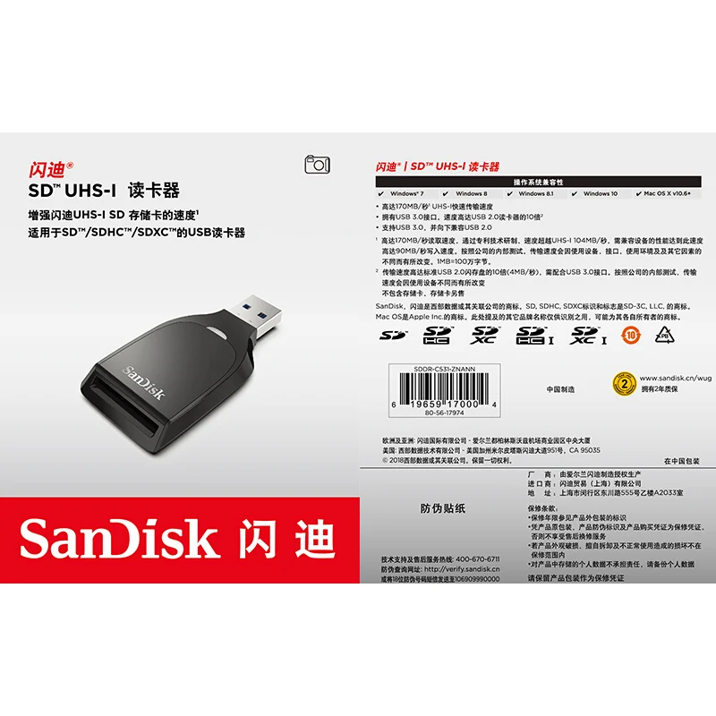 Sandisk SD UHS-I кард-ридер Imagemate UHS-I SDHC карты смарт устройство чтения карт памяти передачи Скорость до 170 МБ/с. SDXC карты читателя