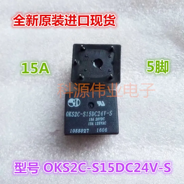 

OKS2C-S15DC24V-S 24VDC 5PIN 15A