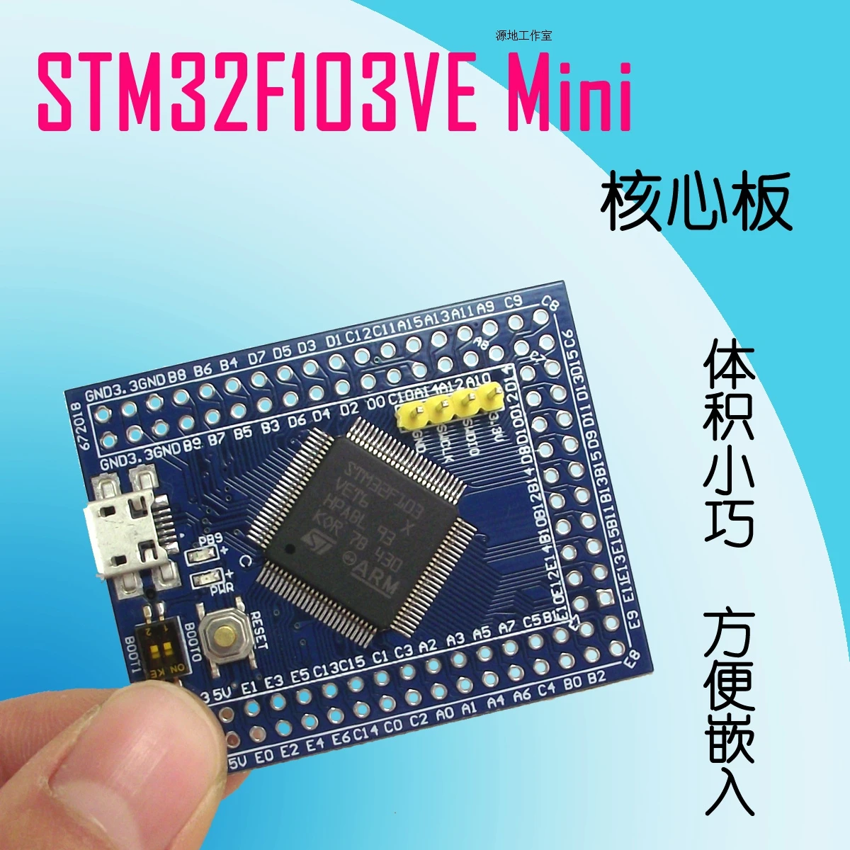 Встроенная карта STM32F103VET6 мини основной плате минимальная Системы версия STM32