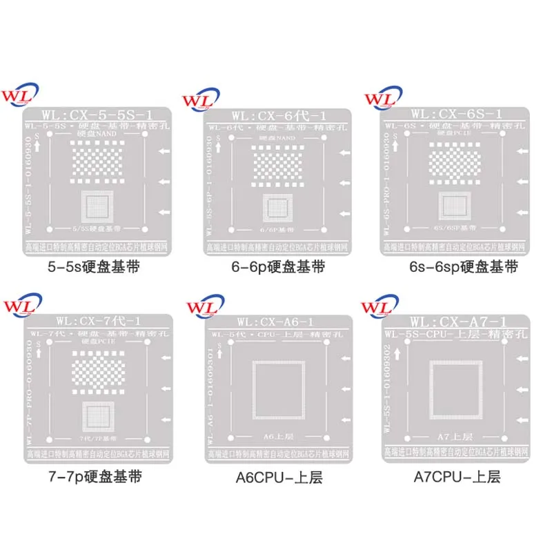 Комплект трафаретов для реболлинга WL A7 A8 A9 A10 базовая лента iPhone 5S 6 6S 7 Plus NAND с