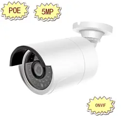 Seculink 5MP POE IP Камера HD ONVIF ИК-День/Ночное видение обнаружения движения сигнализации H.265 сжатия IP66 открытый Водонепроницаемый