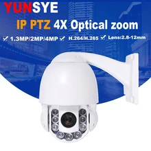 yunsye 2018 NEW PTZ IP Camera PoE 1.3mp/2mp/4MP/5MP Pan/Tilt 4x Optical Zoom HD Outdoor Motorized Lens Security Camera IR:50-60M