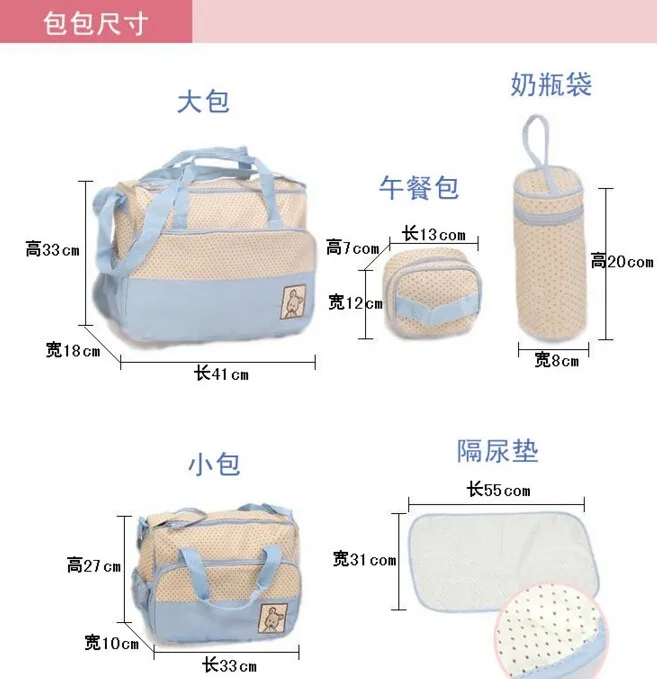Пятикомпонентная сумка для мам с сумками для подгузников и детских подгузников, сумки для мам