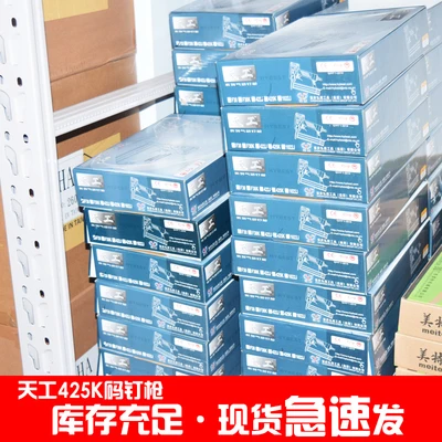 Пистолет для ногтей Tian Gong 425K пневматический пистолет железный Плетеный