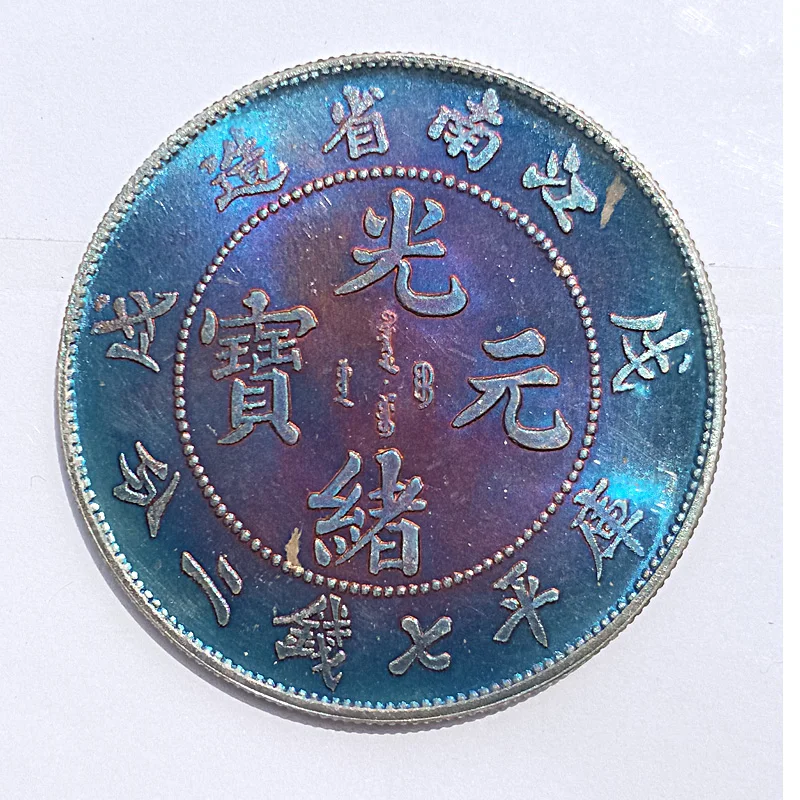 

Chinese replica coins copy 90% pure silver 7 Mace 2 Cds yuan coin dragon antique collectible coins
