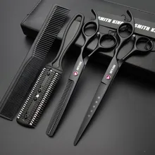 Набор профессиональных парикмахерских ножниц SMITH KING, " /7" ножницы для резки+ филировочные ножницы, парикмахерские ножницы+ комплекты+ расческа
