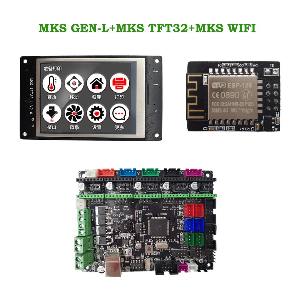 MKS GEN L + TFT32 V4.0 ЖКД сенсорный дисплей wifi модуль дешевый 3D набор электронных карт