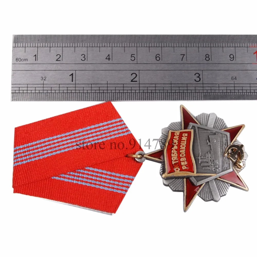 Медаль времен Октябрьской революции советского ордена СССР 36317|russian|russian medal |