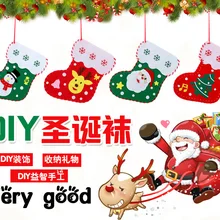 Детская посылка ручной работы, рождественские носки, носки Санта-Клауса, украшения для детей, рождественские поделки для детей