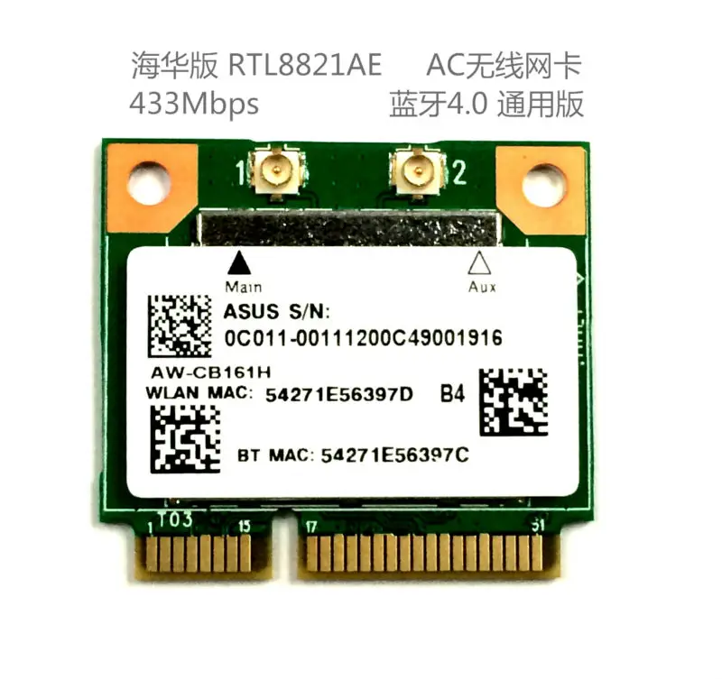 Azurewave AW-CB161N Беспроводной Wi-Fi RTL8821AE 802.11a/b/g/n/ac WiFi 2,4/5,0 ГГц Bluetooth 4,0 комбинированная карта превышает Intel 3160