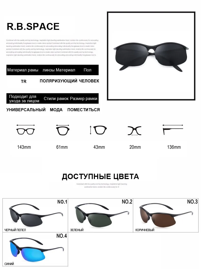 Rbspace Для мужчин солнцезащитные очки Брендовые дизайнерские TR90 поляризованных солнцезащитных очков мужской вождения солнцезащитные очки wo Для мужчин рыбалка спортивные очки UV400