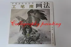 1 шт. китайская живопись Sumi-e Hawk Eagle эскиз вспышка Сокол Татуировка Справочная книга