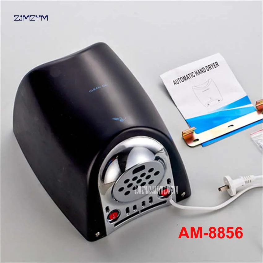 AM 8856 Hand Dryers 2100W Automatic Hand Dryer High Speed 95 m/s