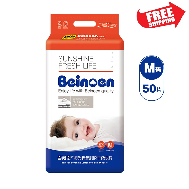 Одноразовые подгузники Beinoen Размер M 50 шт. для (6-11 кг) маленьких мальчиков и