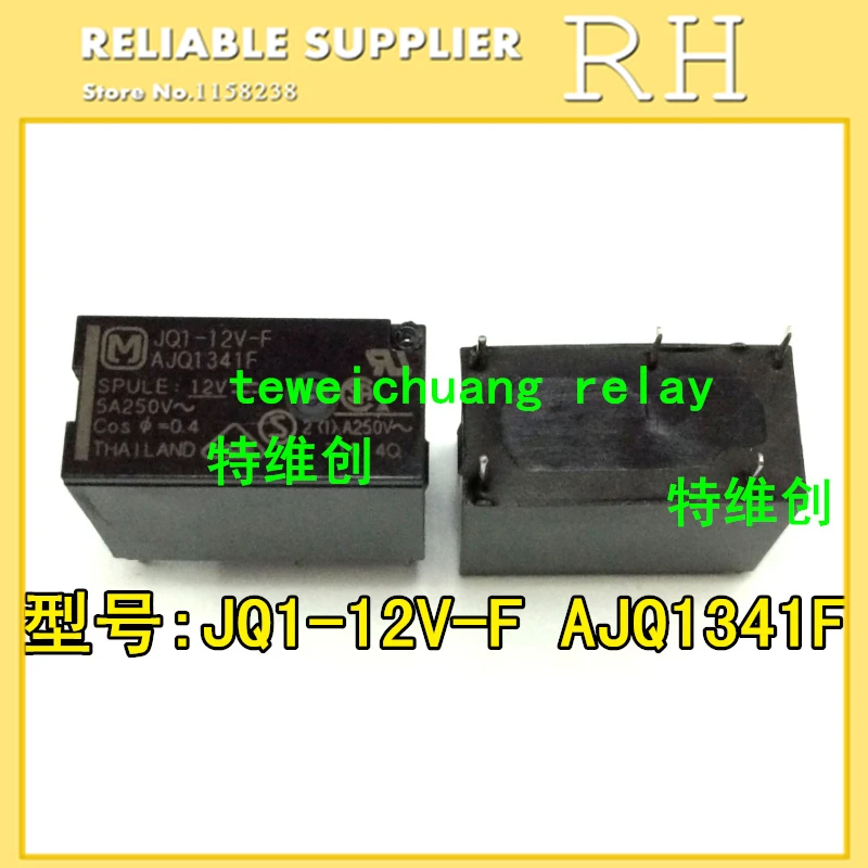 10 шт./лот реле мощности Φ AJQ1341F AJQ1342F 5PIN 5A250VAC комплект преобразования|power relay|relay setrelay