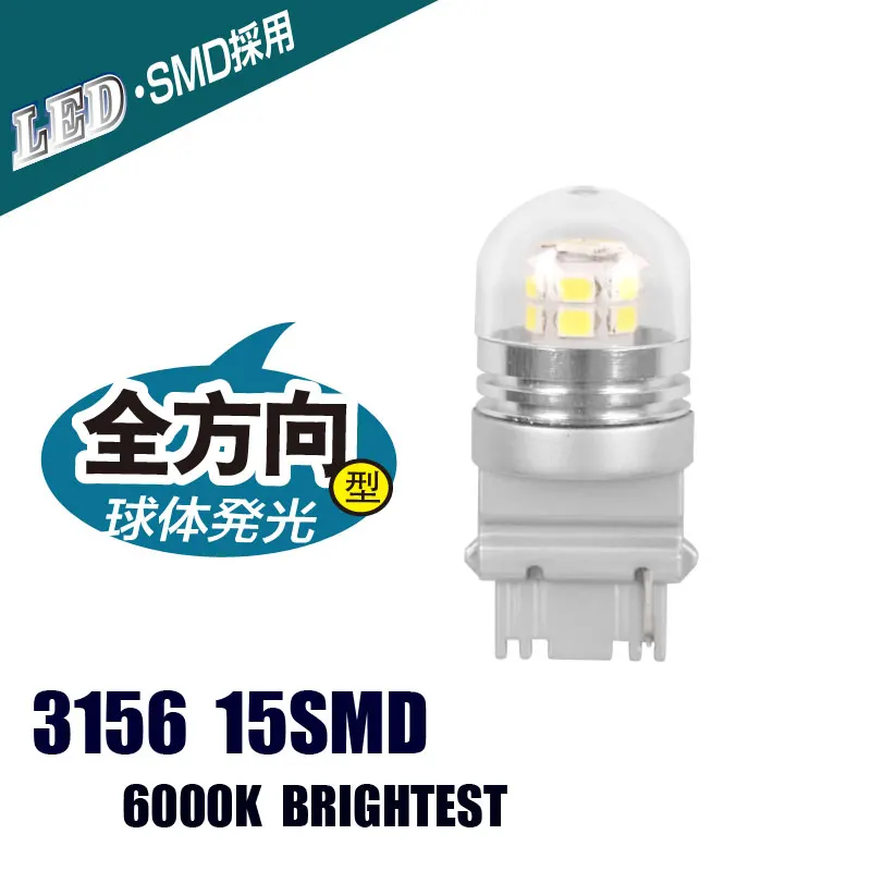 3156 15SMD W3X16D Automobile LED Reverse Lights 6000K Car LED White Lights LED Car Bulbsled