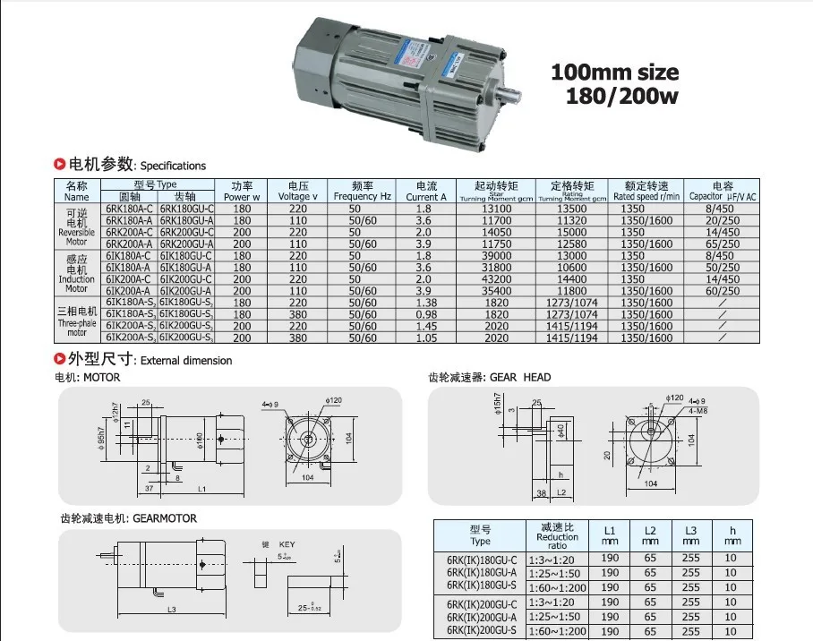 Шестерни Двигатель/Шестерни коробка Двигатель 6ik180gu-c в 220 В переменного тока вне 180 Вт снижение ratio1: 50 18 видов Вертикальный AC Двигатель с вентилятором