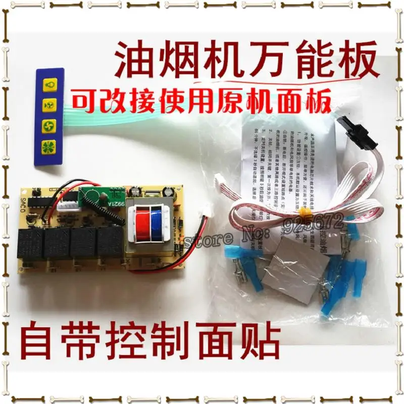 Mei Wan and cherry Universal hood board computer control panel compatible with all brands of range hoods(All) | Обустройство дома