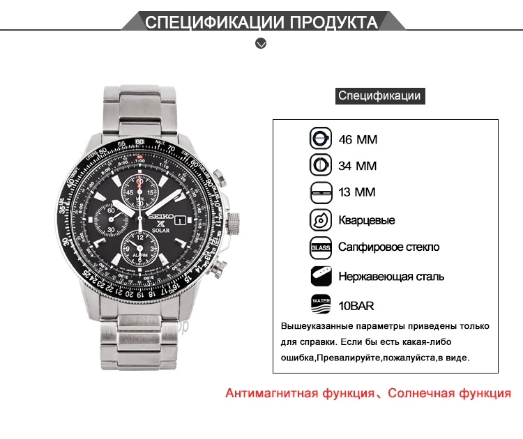 Seiko часы мужские Топ люксовый бренд водонепроницаемые спортивные наручные часы солнечные часы хронограф кварцевые мужские часы Relogio Masculino SSC009