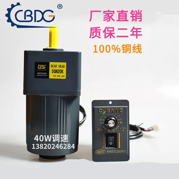 

40W 220V gear speed motor / AC gear motor 5IK40RGN-C + speed governor