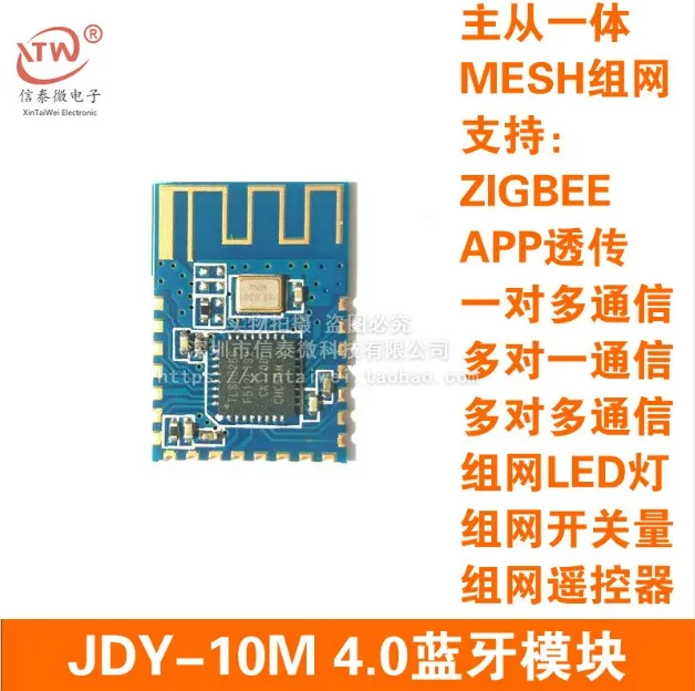 

JDY-10M 4 Bluetooth module, master slave integration, MESH networking, ZIGBEE APP transmission.