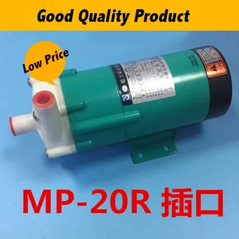 

MP-20RM 220V Electric Corrosion Resistant Magnetic Centrifugal Water Pump