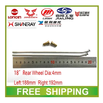 

18" rear wheel 188mm 192mm spokes 200cc 250cc X2 X2X shineray cqr gy motorcycle accessories free shipping