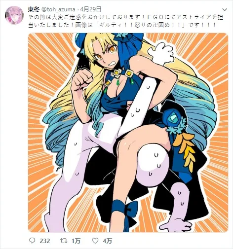 【全面科普】型月梗 FGO联动《君主·埃尔梅罗二世事件簿》- 趣动漫
