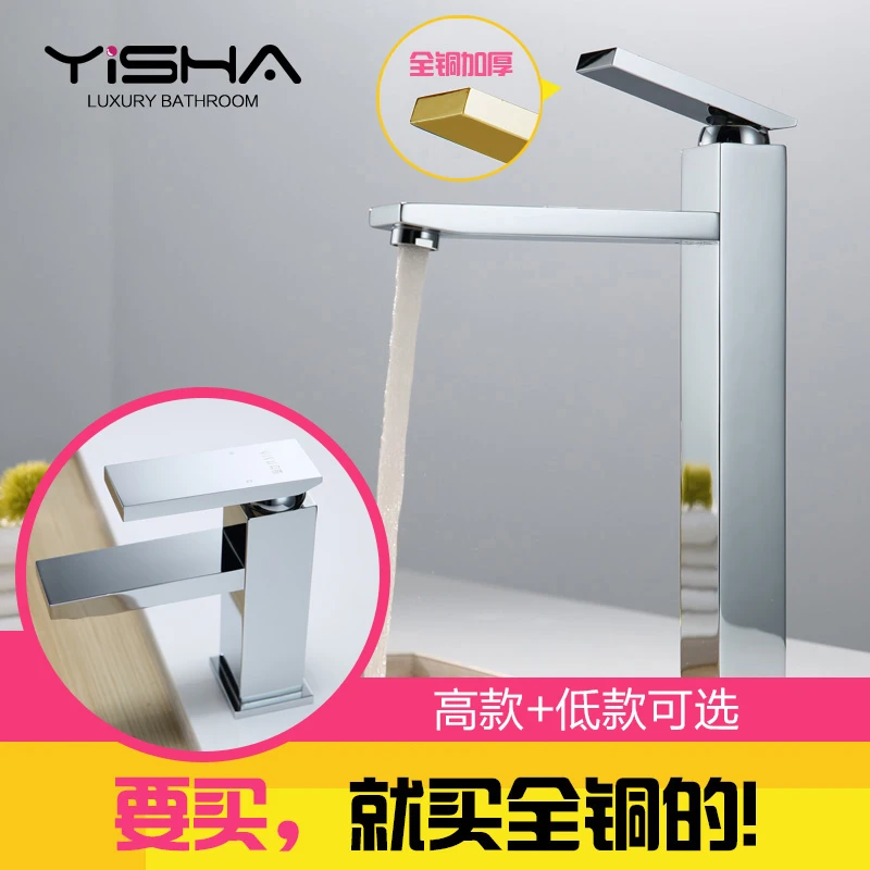 

Sally all copper basin the hot and cold water faucet bathroom single heightened single-hole lavabo stage basin faucet