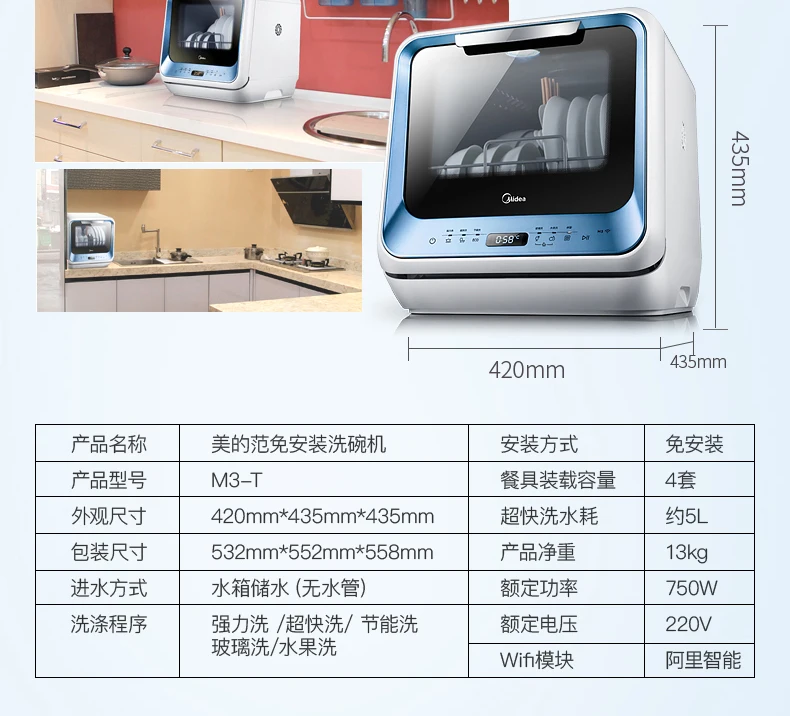 Хороший бренд свободно стоящий мини столешница электрическая посудомоечная машина Hands Free установка Автоматическая Посудомоечная машина
