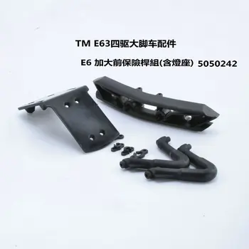 

Team magicTm E63 Bird-eating Spider Race Model Vehicle Enlarge Front Bumper Group Contain Lamp Holder 505242