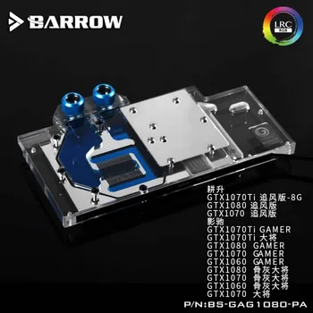 

Barrow BS-GAG1080-PA GPU Water Block for Galaxy/GAINWARD GTX1080/1070Ti/1070/1060 Gamer LRC2.0 water cooler