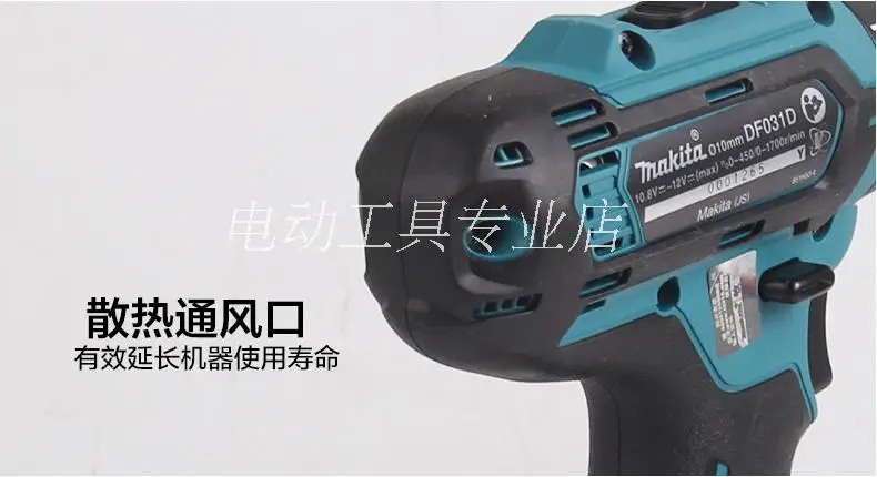 MAKITA power tools HP331DWME 12V rechargeable lithium battery electric impact drill