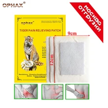 OPHAX 30 шт./10 пакетов, пластырь с тигром и бальзамом, медицинские пластыри, пластырь для облегчения боли в мышцах, коленях, плечах, спине, боли, пластырь