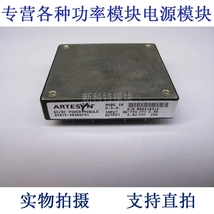 

BXB75-48S05FHT ARTESYN 48V-5V-75W DC / DC power supply module