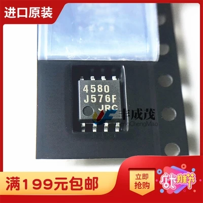100 шт. новый и оригинальный чип NJM4580M SOP-8 NJM4580D SOP8 NJM4580 4580 JRC4580 Dual op amp | Электроника