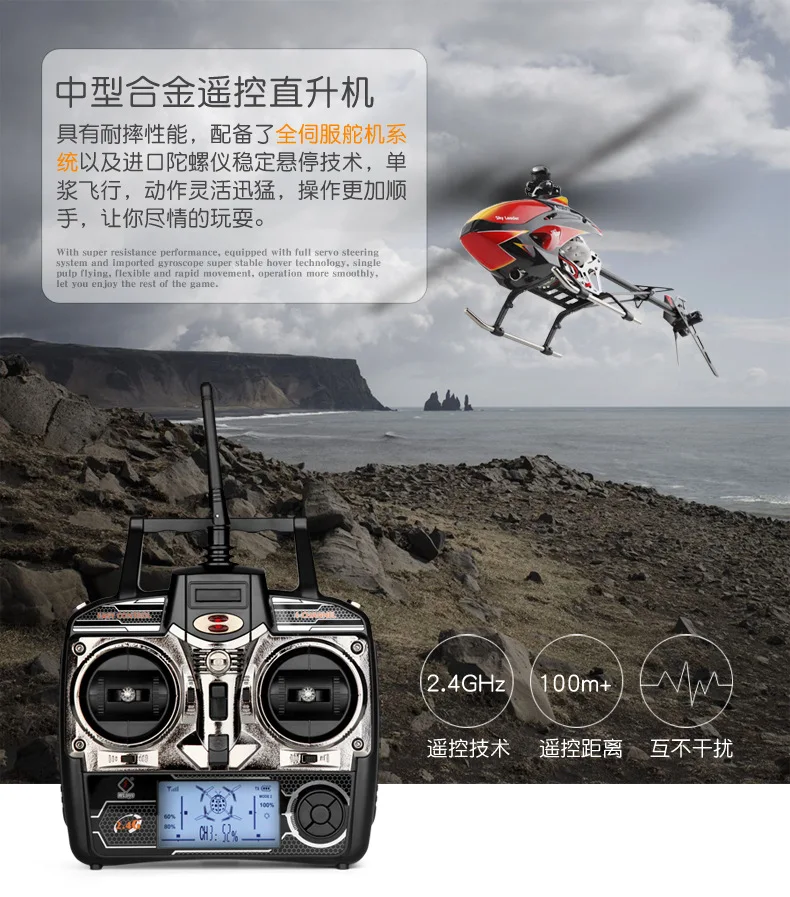 WLtoys V913 четырехканальный однопропеллер 2 4G ЖК пульт дистанционного управления