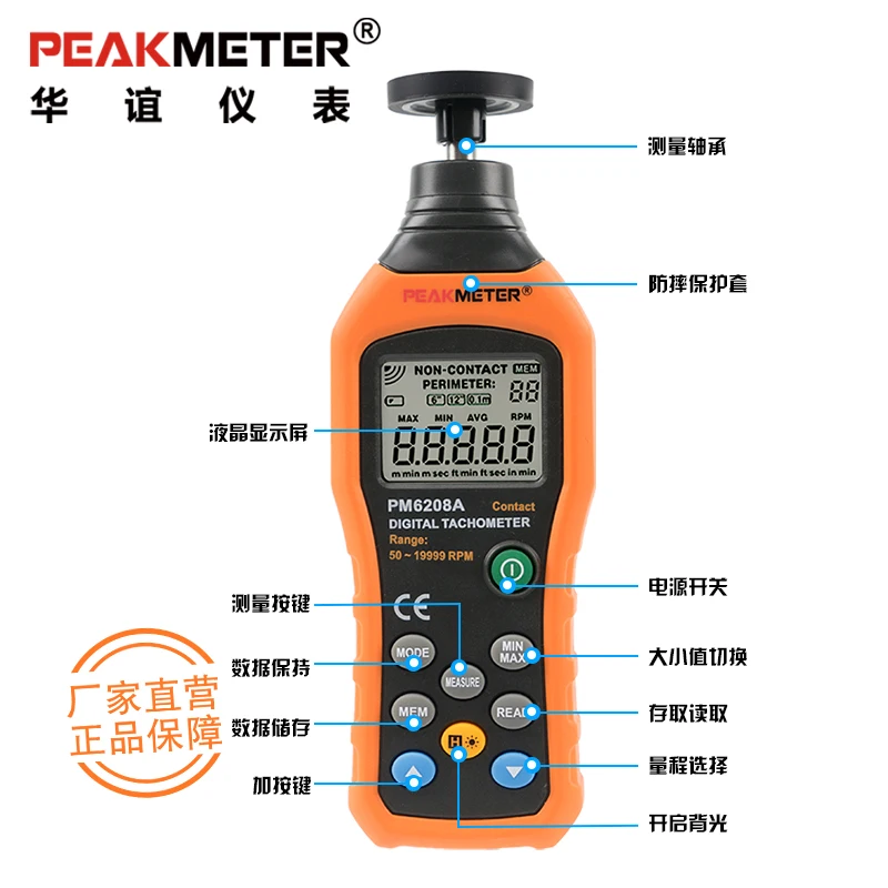 Официальный PEAKMETER PM6208A высокое качество контактный цифровой тахометр Высокая