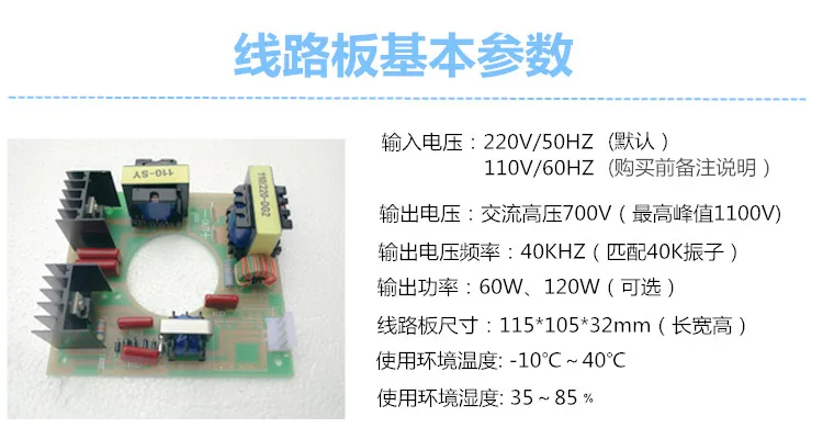 Самодельные компоненты ультразвукового очистителя 60 Вт/120 Вт частота 40 кГц монтажная плата шейкер комплект
