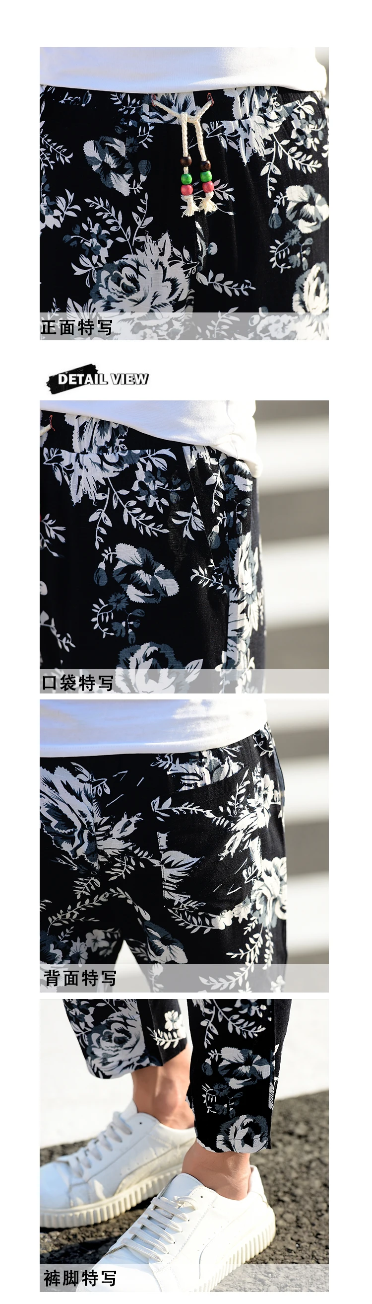Летние мужские брюки в китайском стиле; Длина до щиколотки; мужские брюки с цветочным принтом; свободные брюки; мужские тонкие повседневные