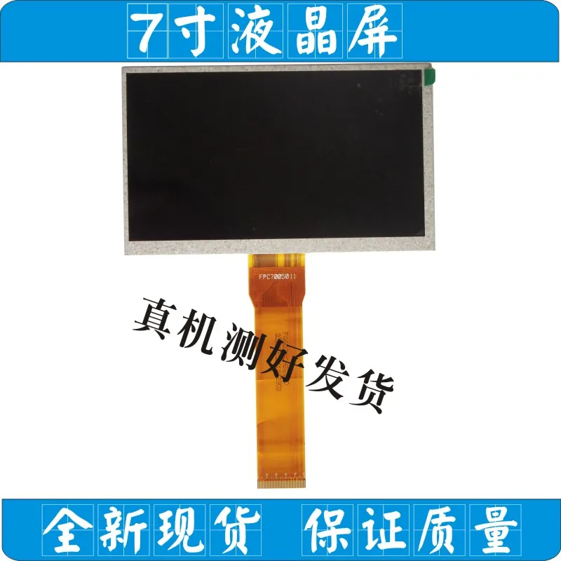 7 дюймовый планшетный ЖК экран fpc7005011 800x480 N78 A77 3G Iran is vivid longix расширенный Pai Xianping|tablet