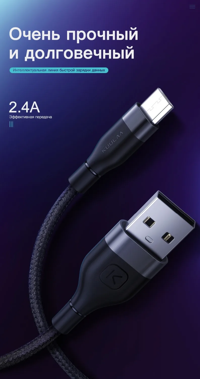 KUULAA micro USB кабель для Xiaomi mi Redmi Note 5 быстрое зарядное устройство microUSB кабель зарядки для Samsung S7 huawei Honor 8X