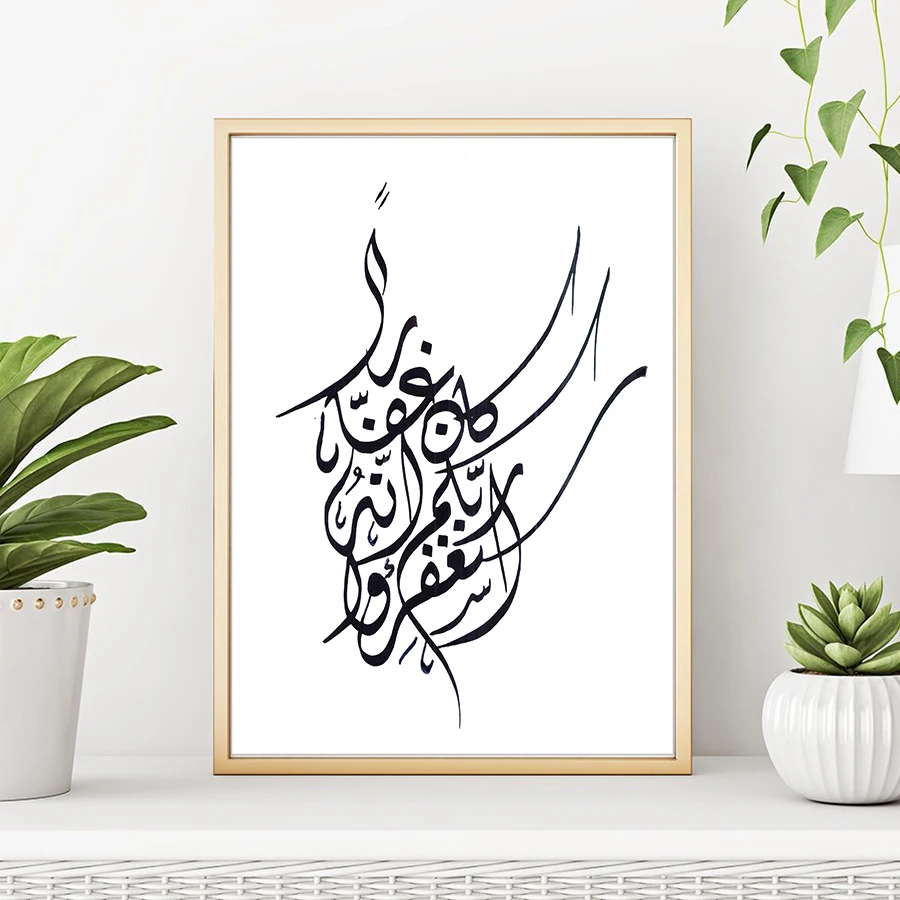1 - Black and White Islamic Calligraphy Wall Art Print Posters Modern Arab Home Wall Pictures Minimalism Canvas Painting Decoration