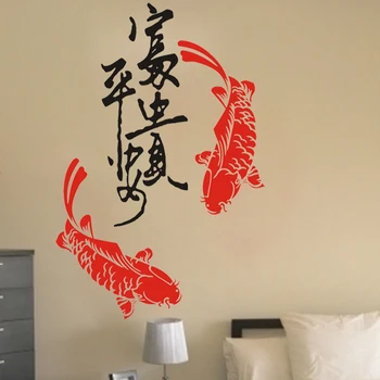 

Style Fish Calligraphy and Painting Wall Sticker Window Sticker Wall Decor Glass Sticker Home Decoration Free Shipping Chinese