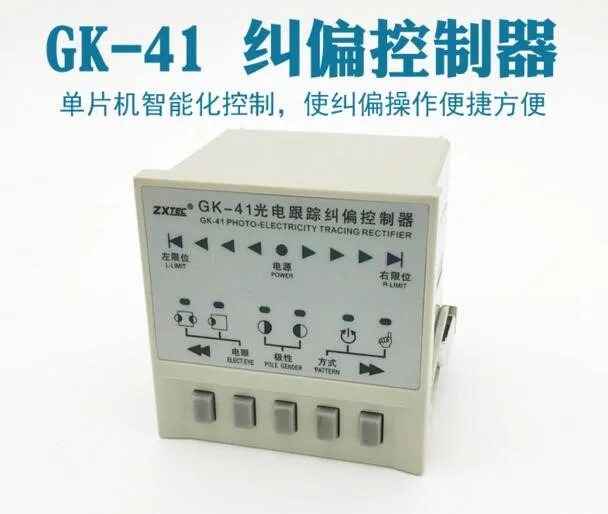 Контроллер коррекции GK-41 система автоматического фотоэлектрического