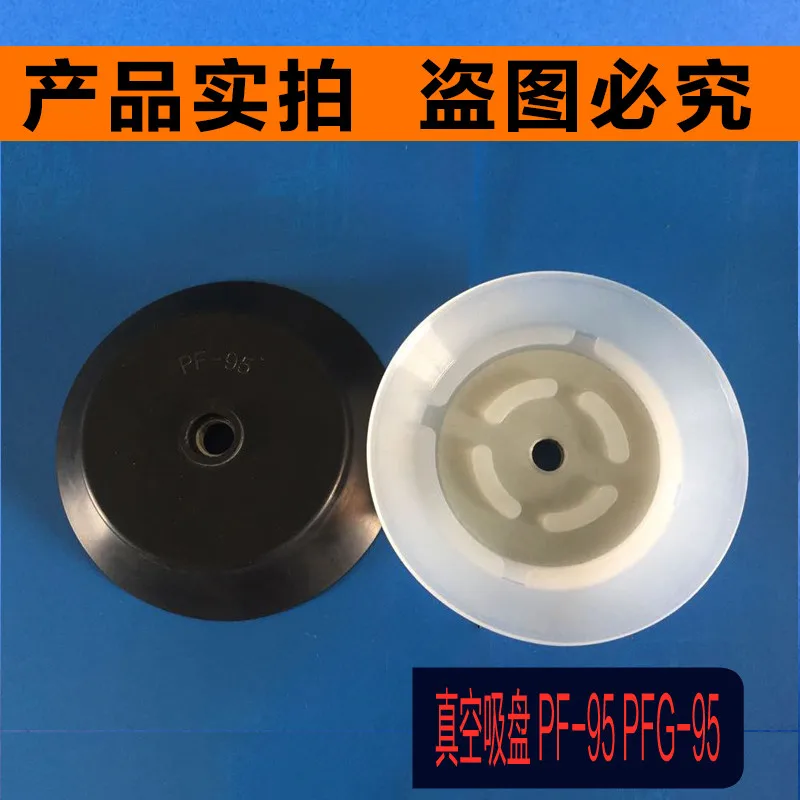 

Wonderful de PF-95 PFG-95 vacuum pneumatic manipulator fittings suction nozzle M10 M10 * 1.25 * 1.5