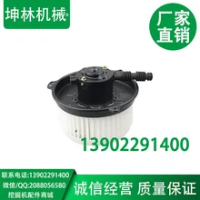 Комацу PC200-7/220-7/300-7/360-7 Экскаватор кондиционер сборка вентилятора/Мотор обогревателя