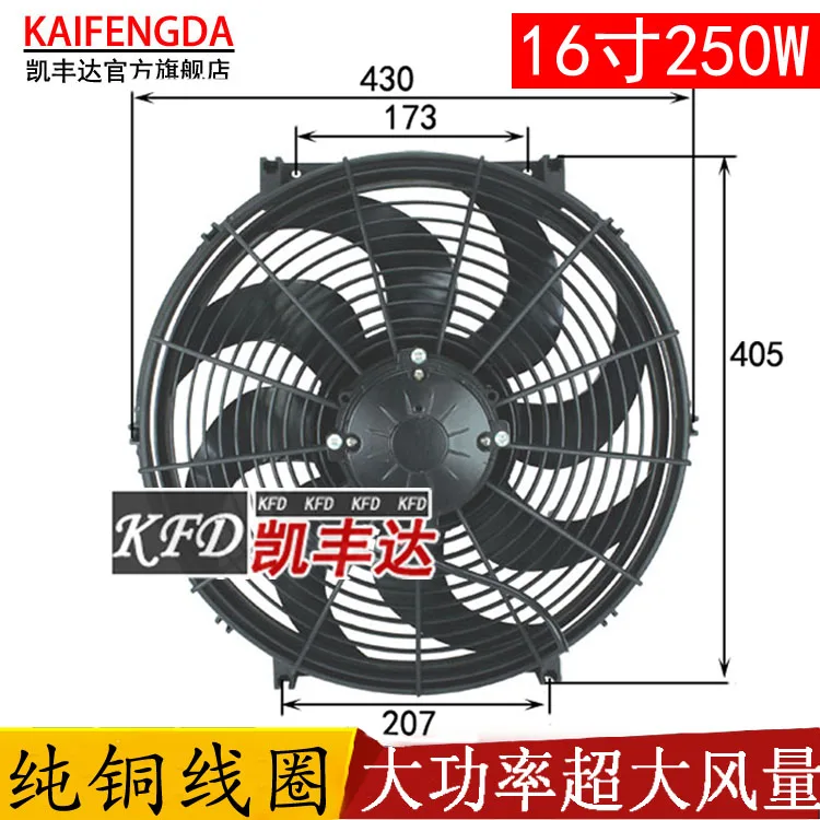 Engineering vehicle electronic fan pump truck excavator truck with 16 inch 250W high power hydraulic oil cooling fan