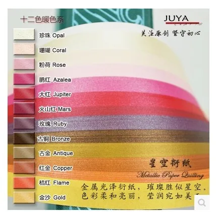 

120PCS paper Quilling ,42cm length, 12 colors Gradient metallic shiny paper colorful DIY handmade Paper Material