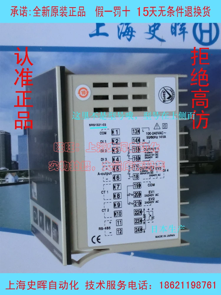 Панель контроля температуры SRS11A SRS12A SRS13A SRS14A